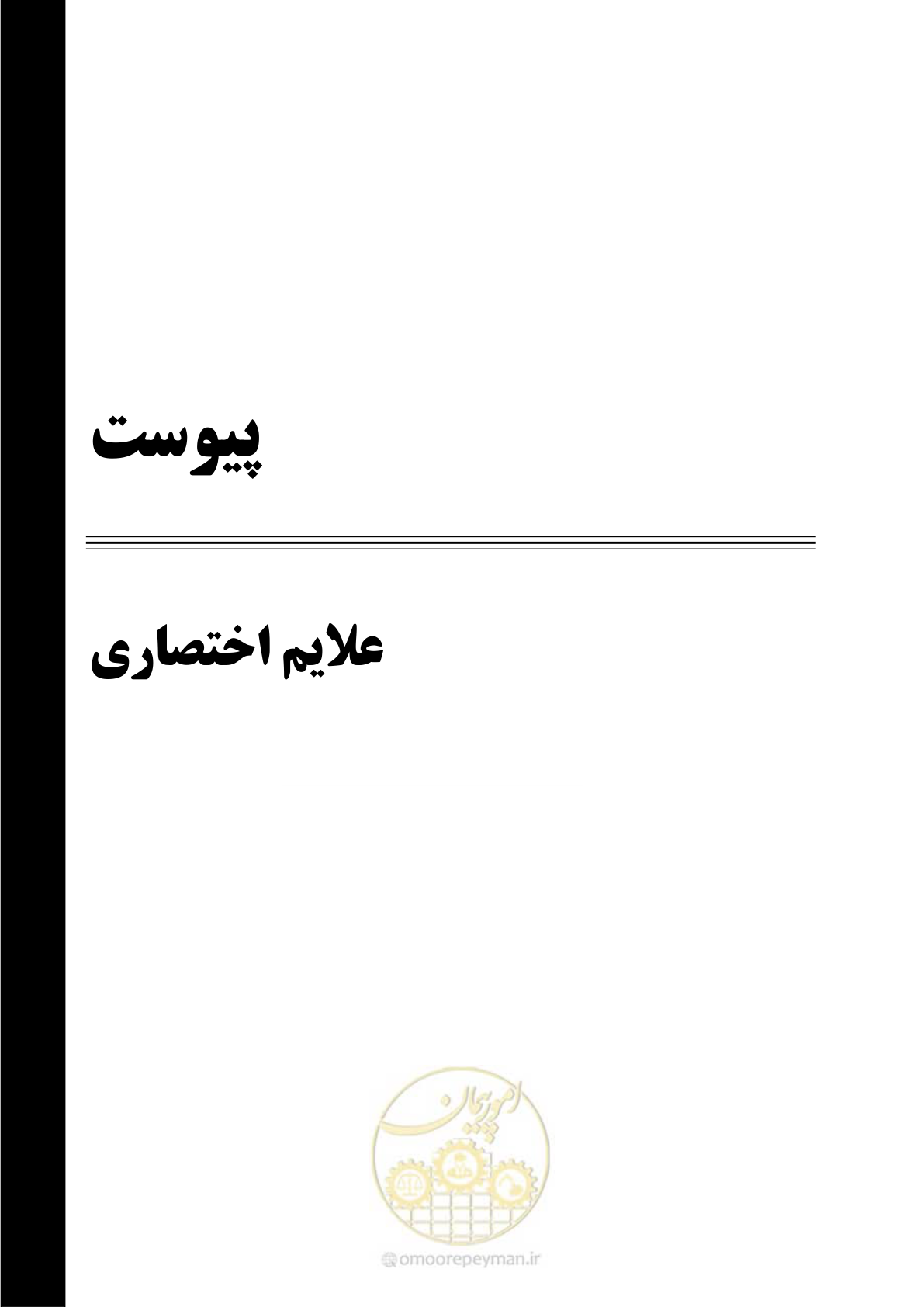 صفحه 111 از 117
