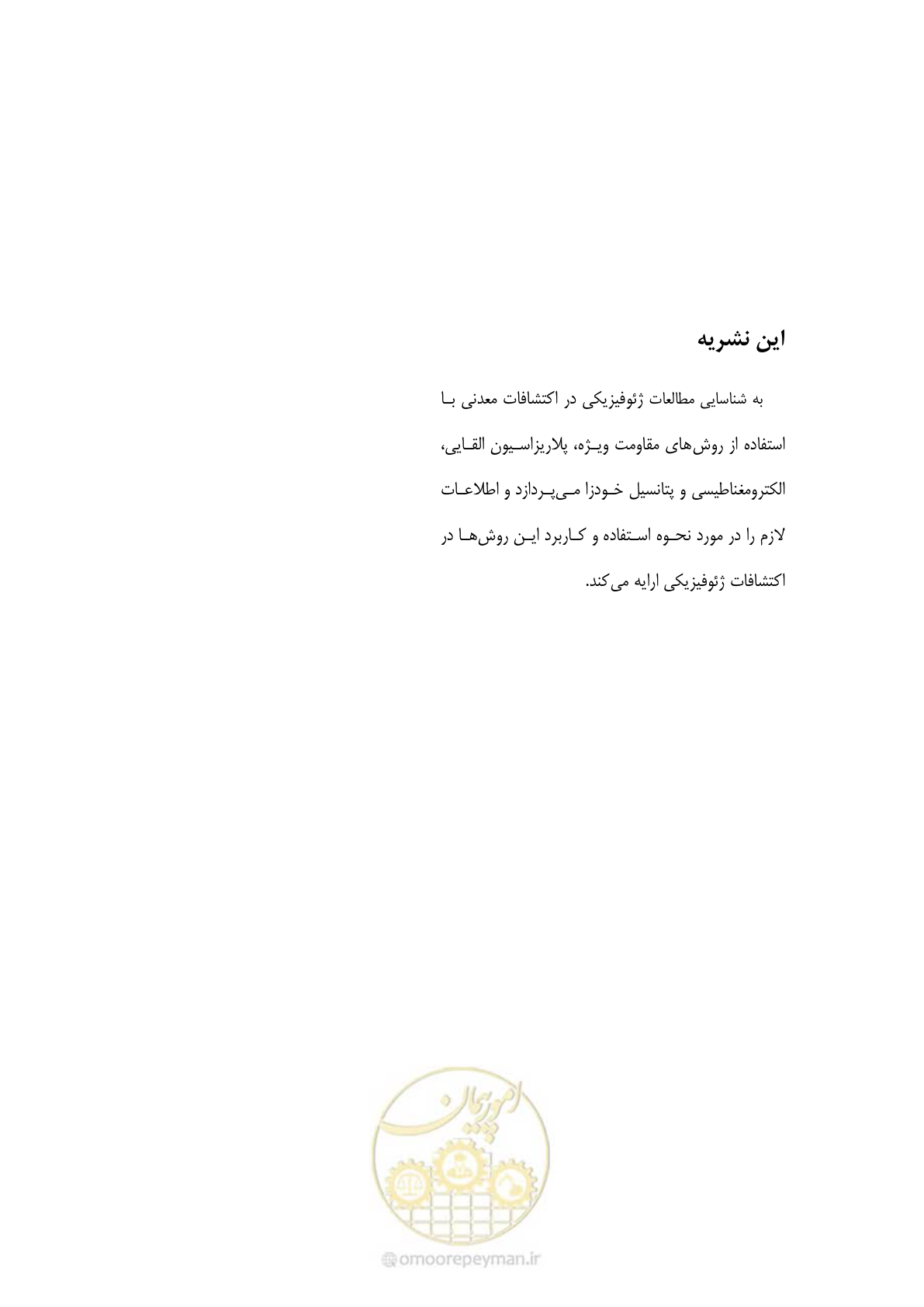 صفحه 117 از 117
