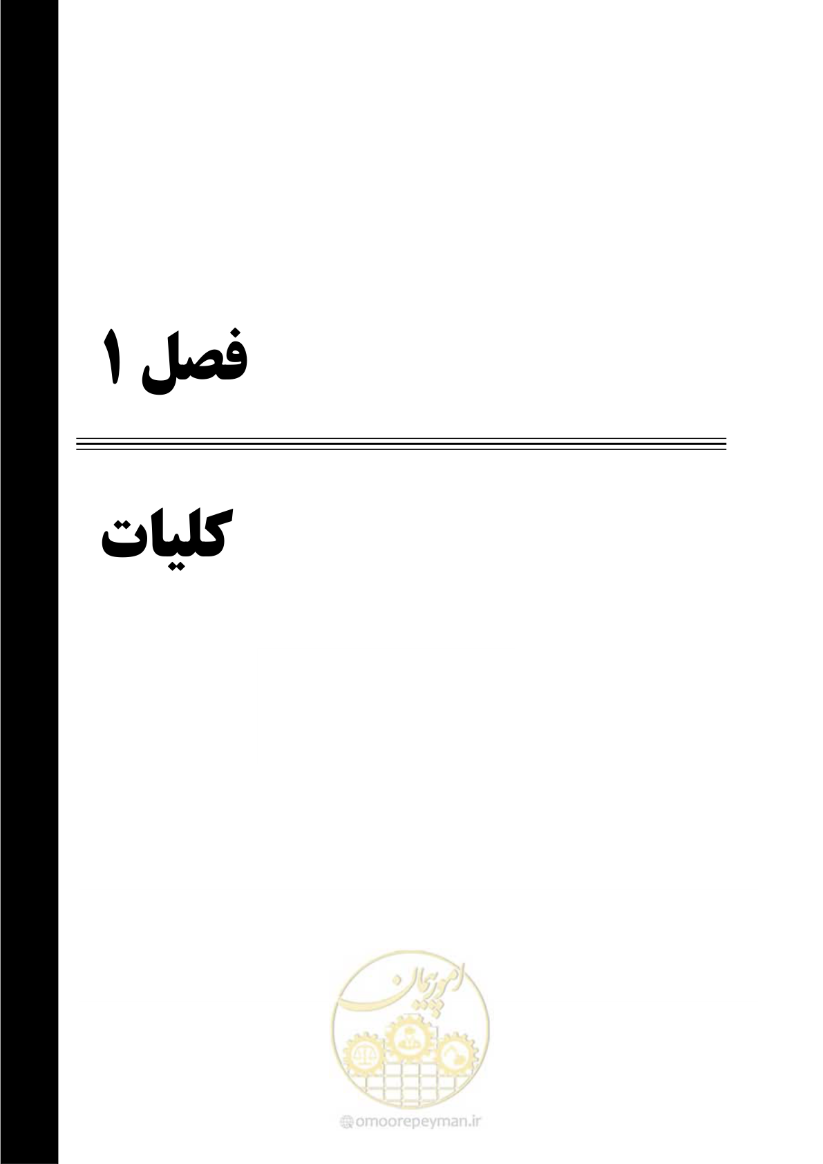 صفحه 13 از 117