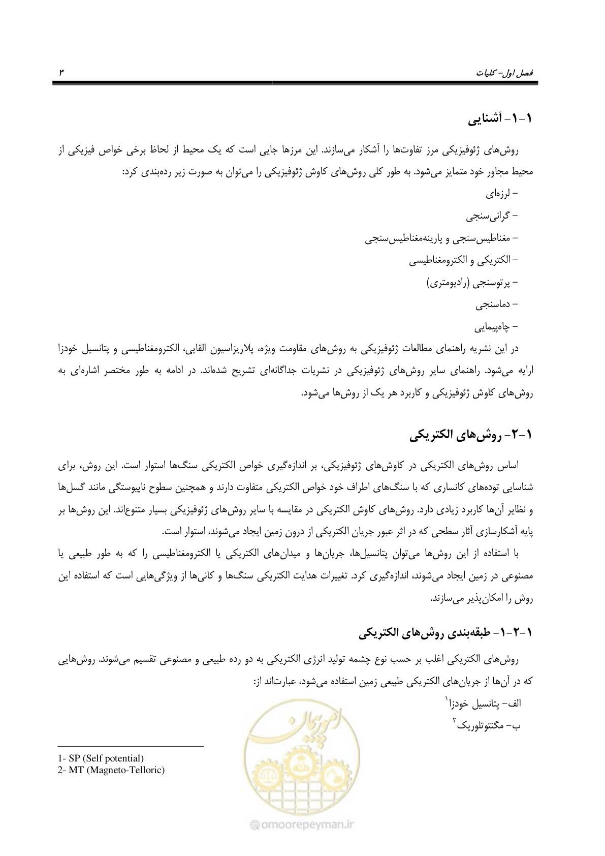 صفحه 15 از 117