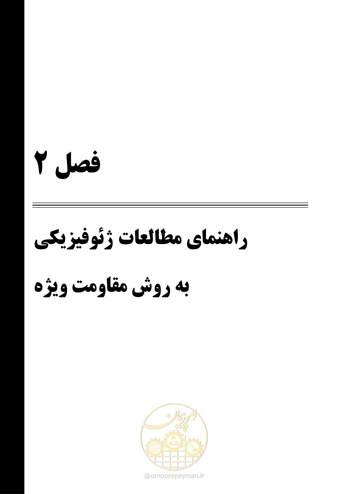 صفحه 23 از 117