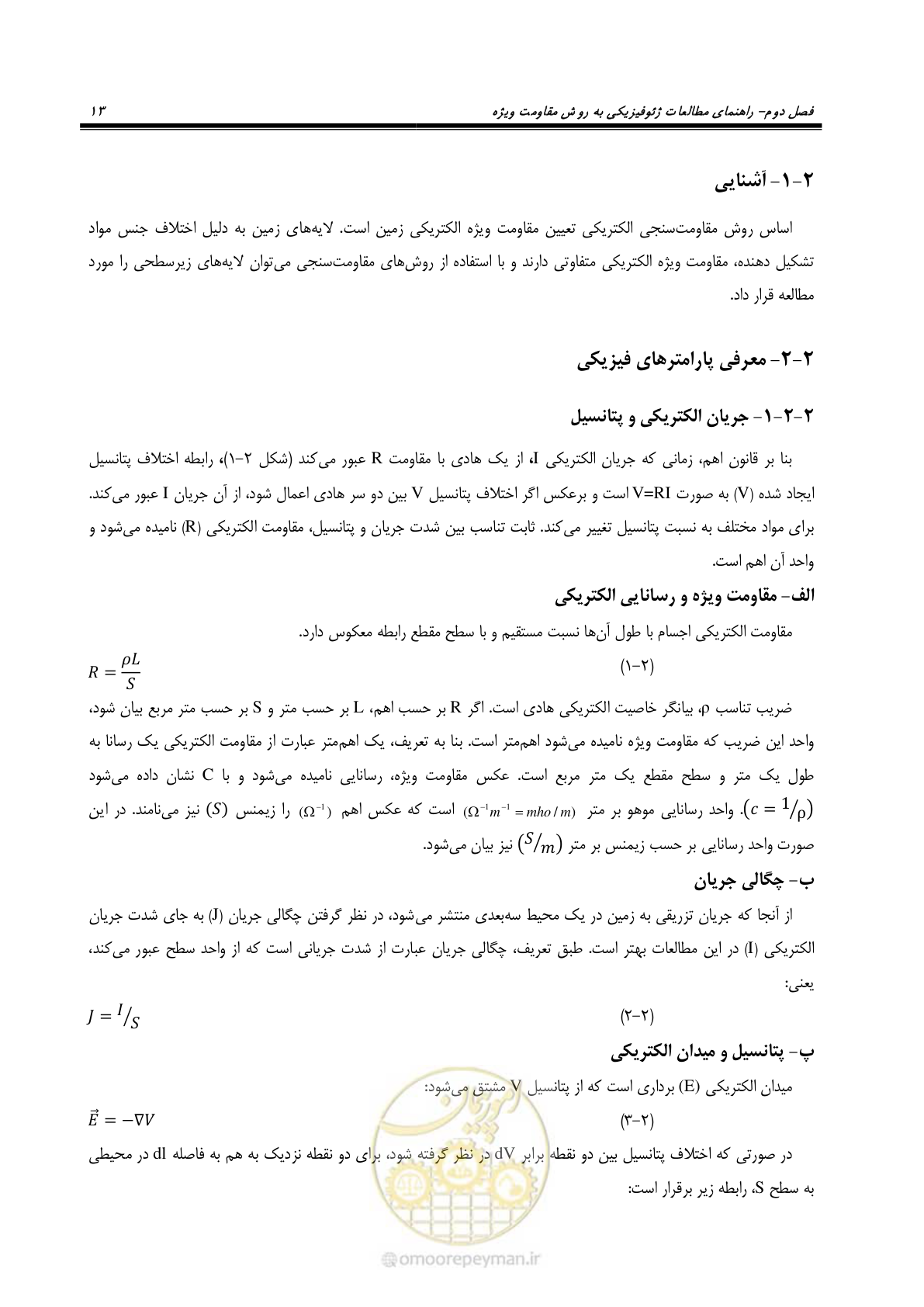 صفحه 25 از 117