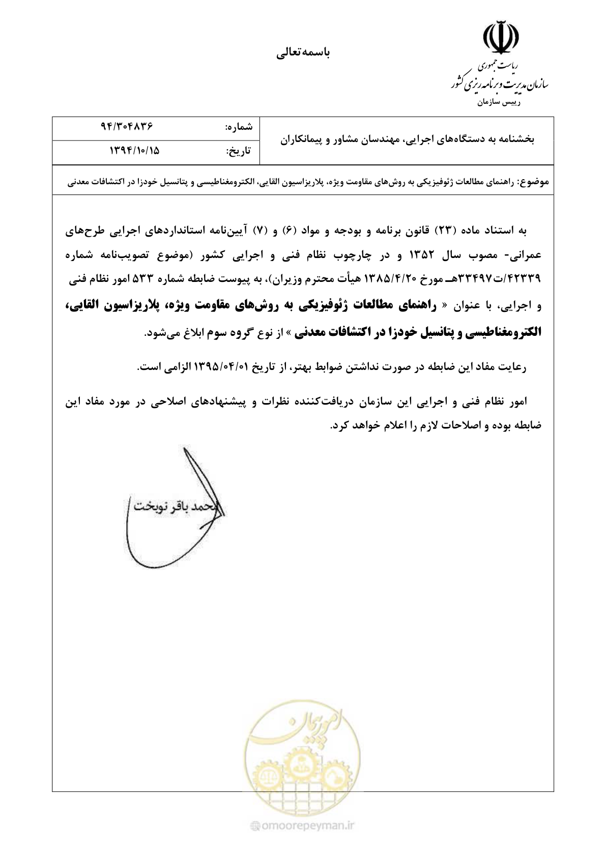 صفحه 3 از 117