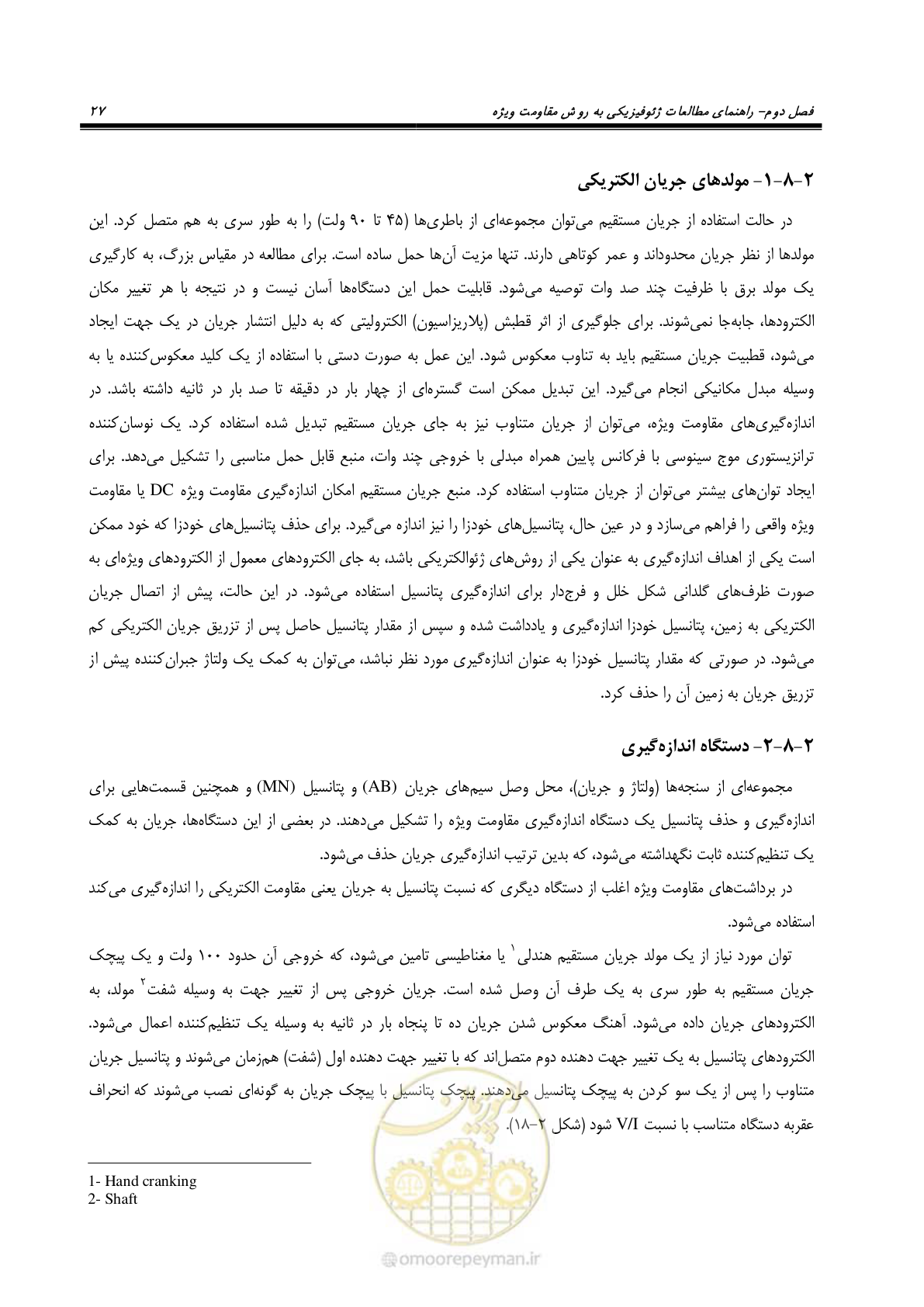 صفحه 39 از 117