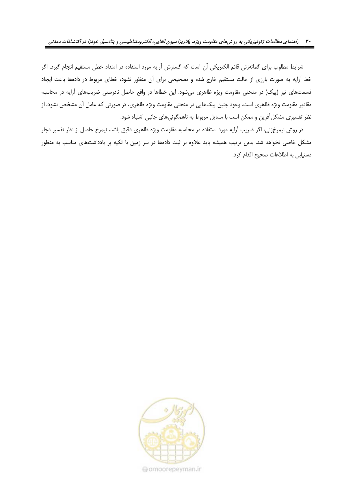 صفحه 42 از 117