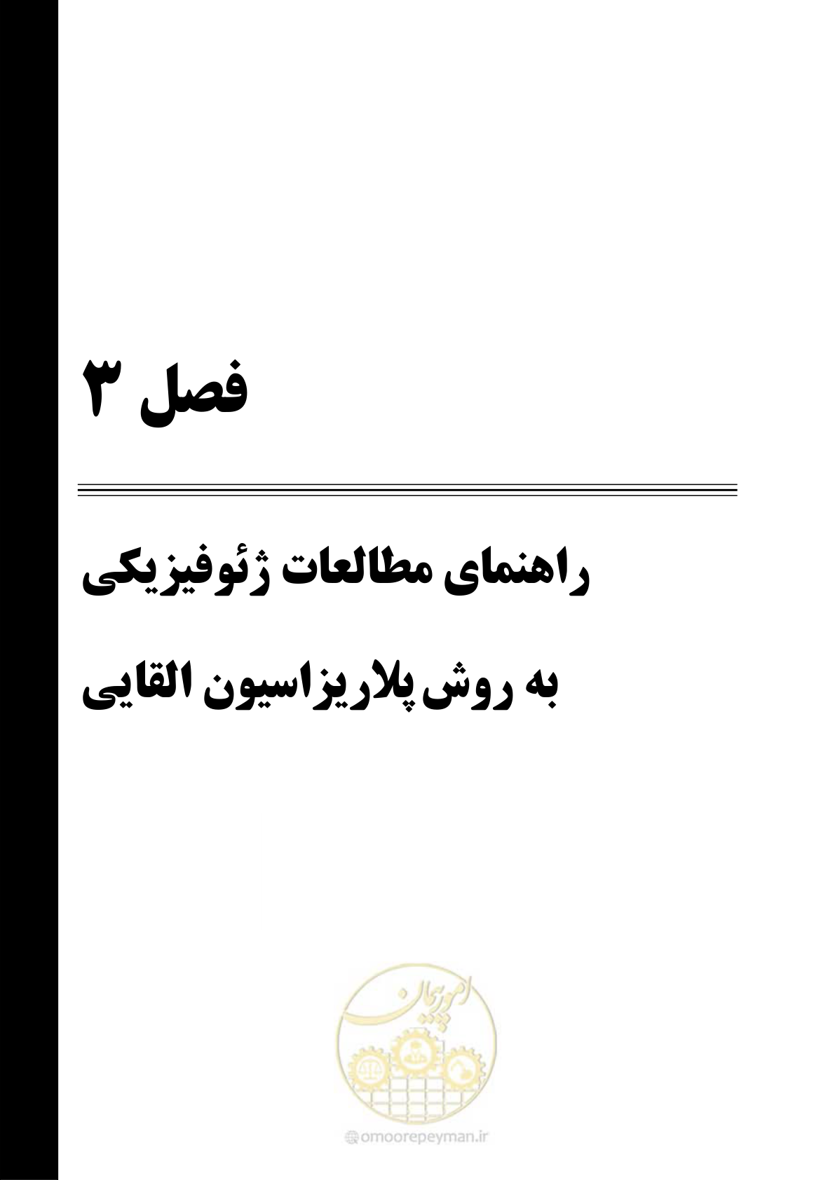 صفحه 43 از 117