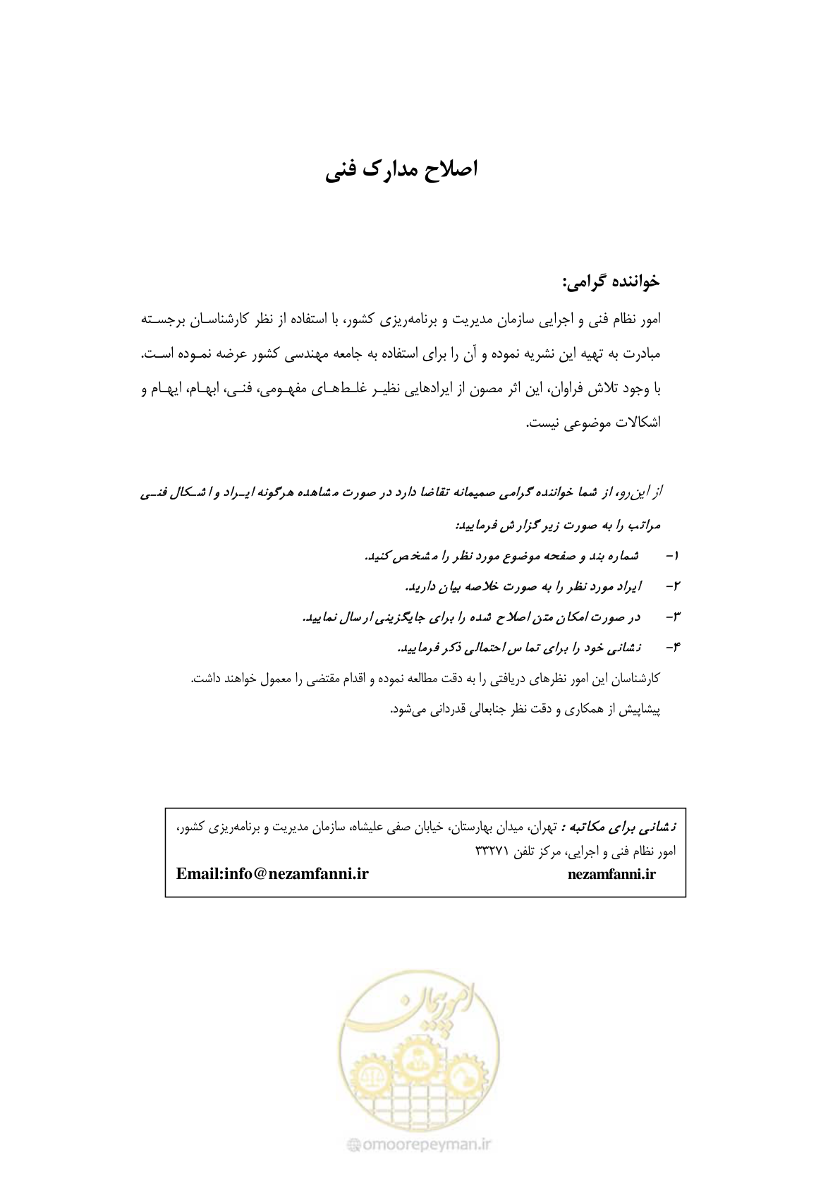 صفحه 5 از 117