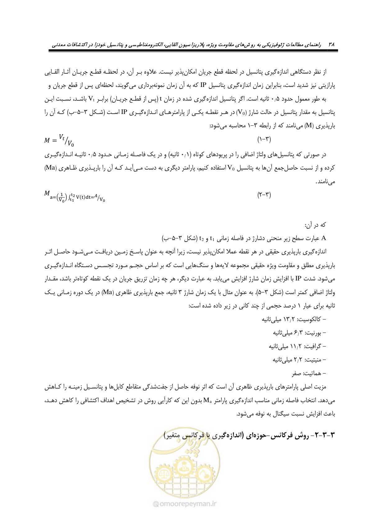 صفحه 50 از 117
