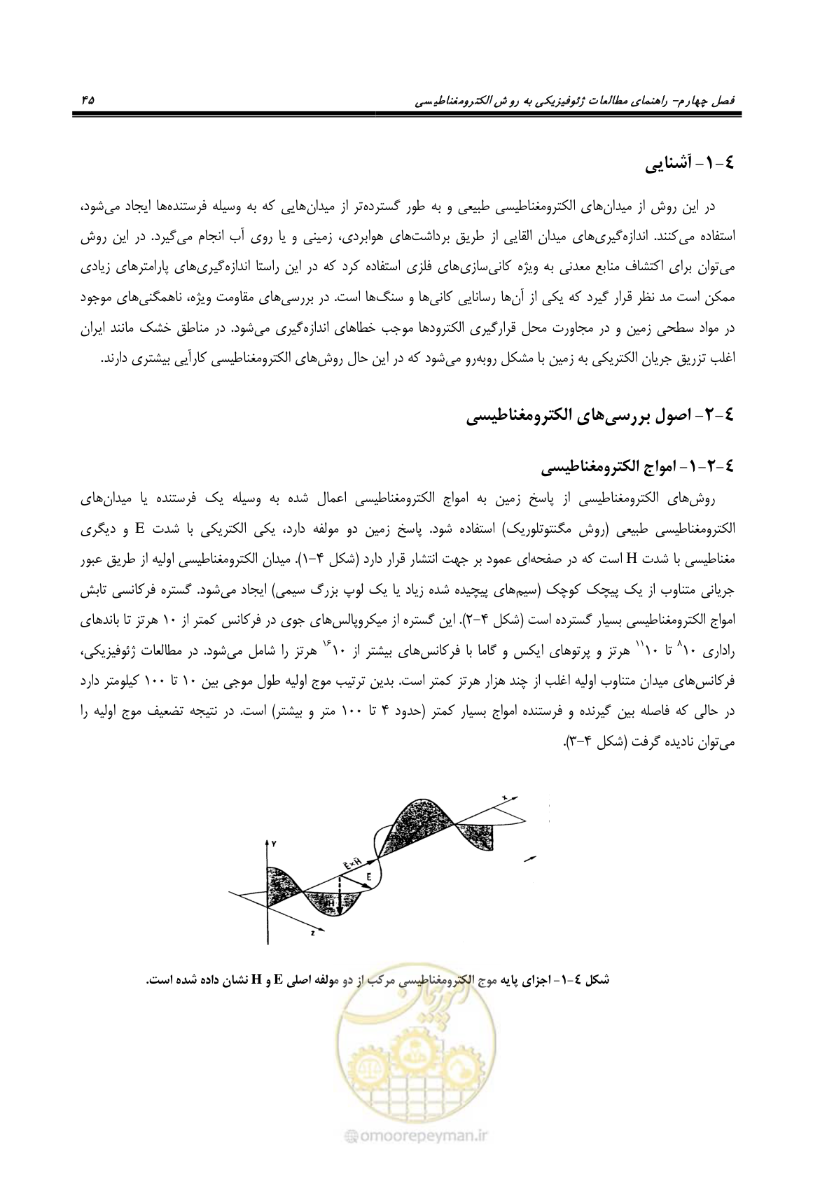 صفحه 57 از 117