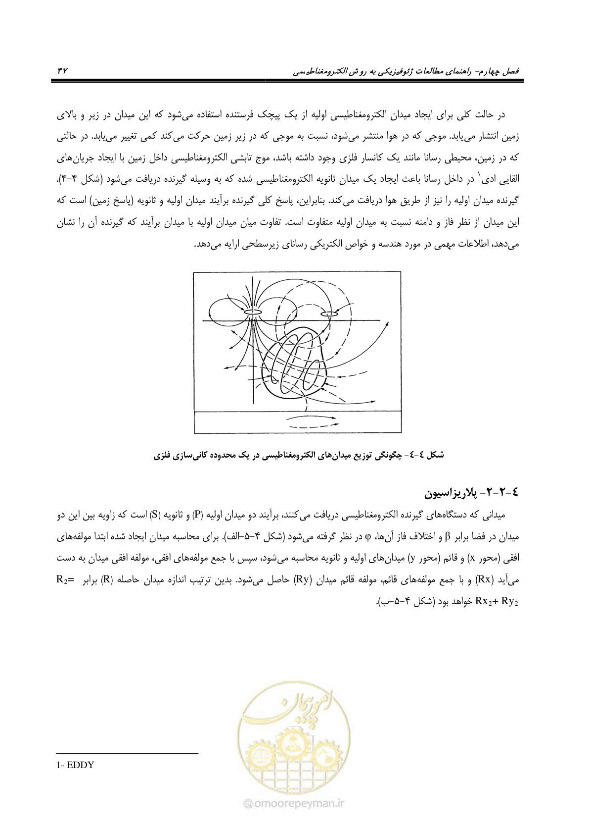 صفحه 59 از 117
