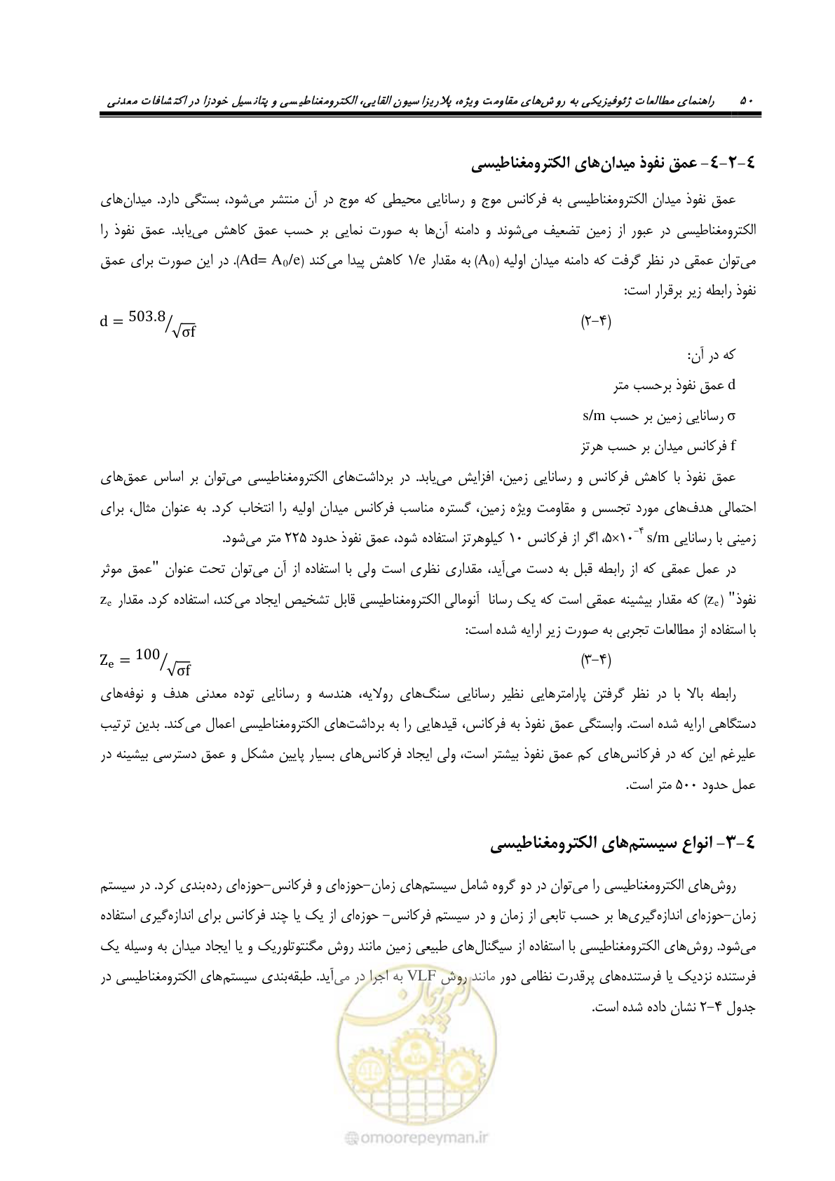 صفحه 62 از 117