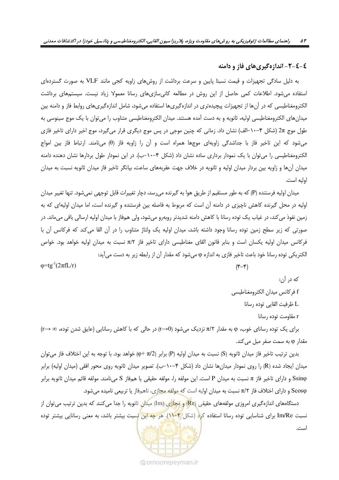 صفحه 66 از 117