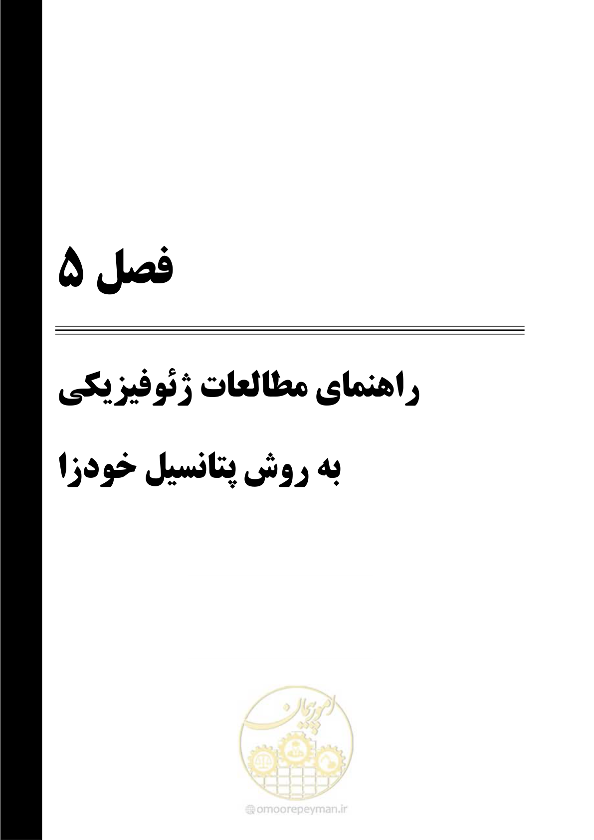 صفحه 79 از 117