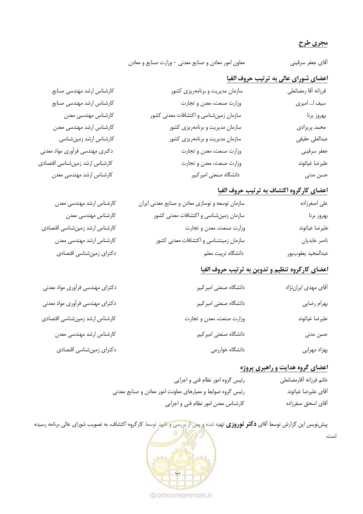 صفحه 8 از 117