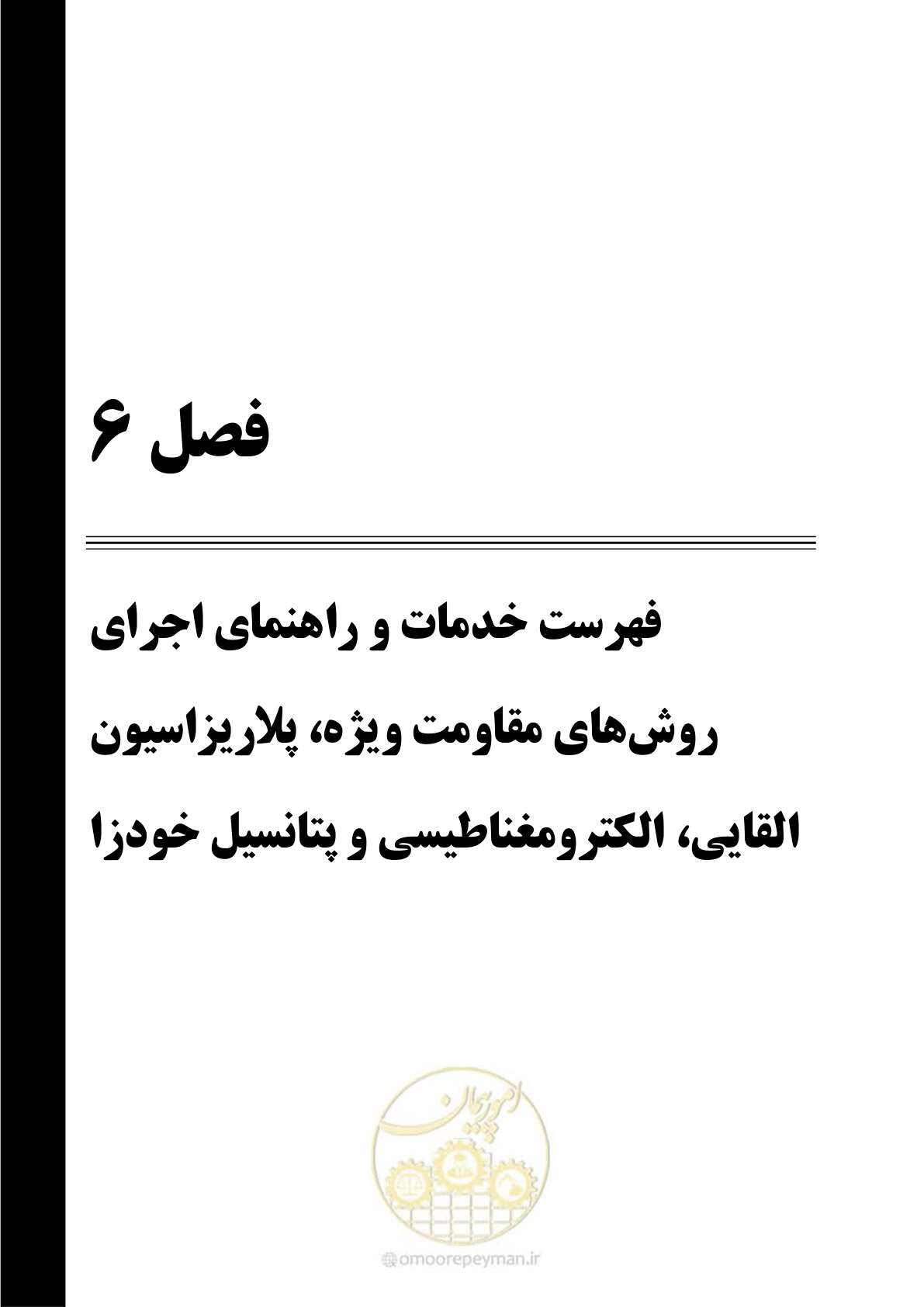 صفحه 87 از 117