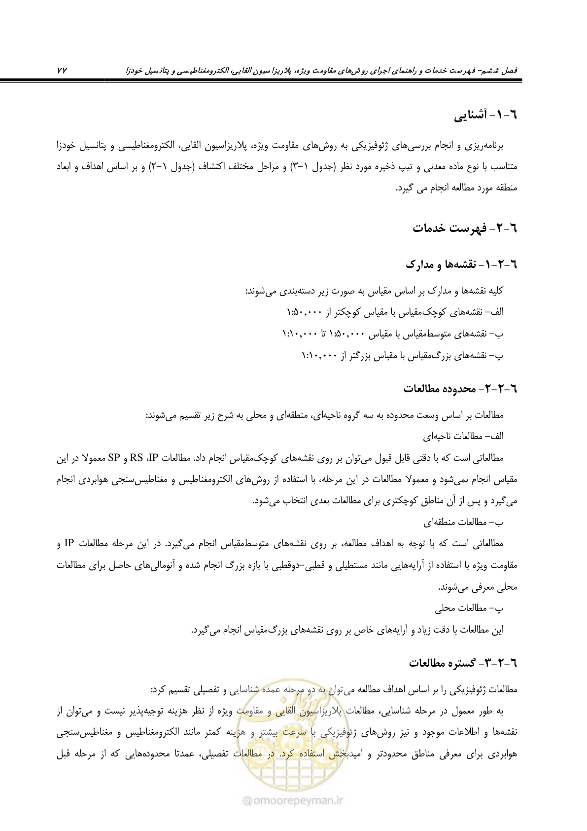 صفحه 89 از 117
