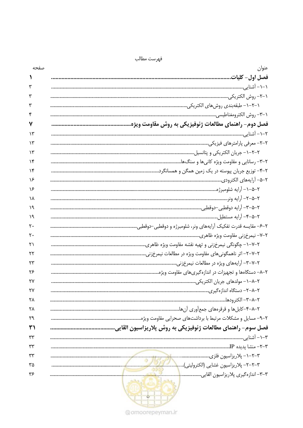 صفحه 9 از 117