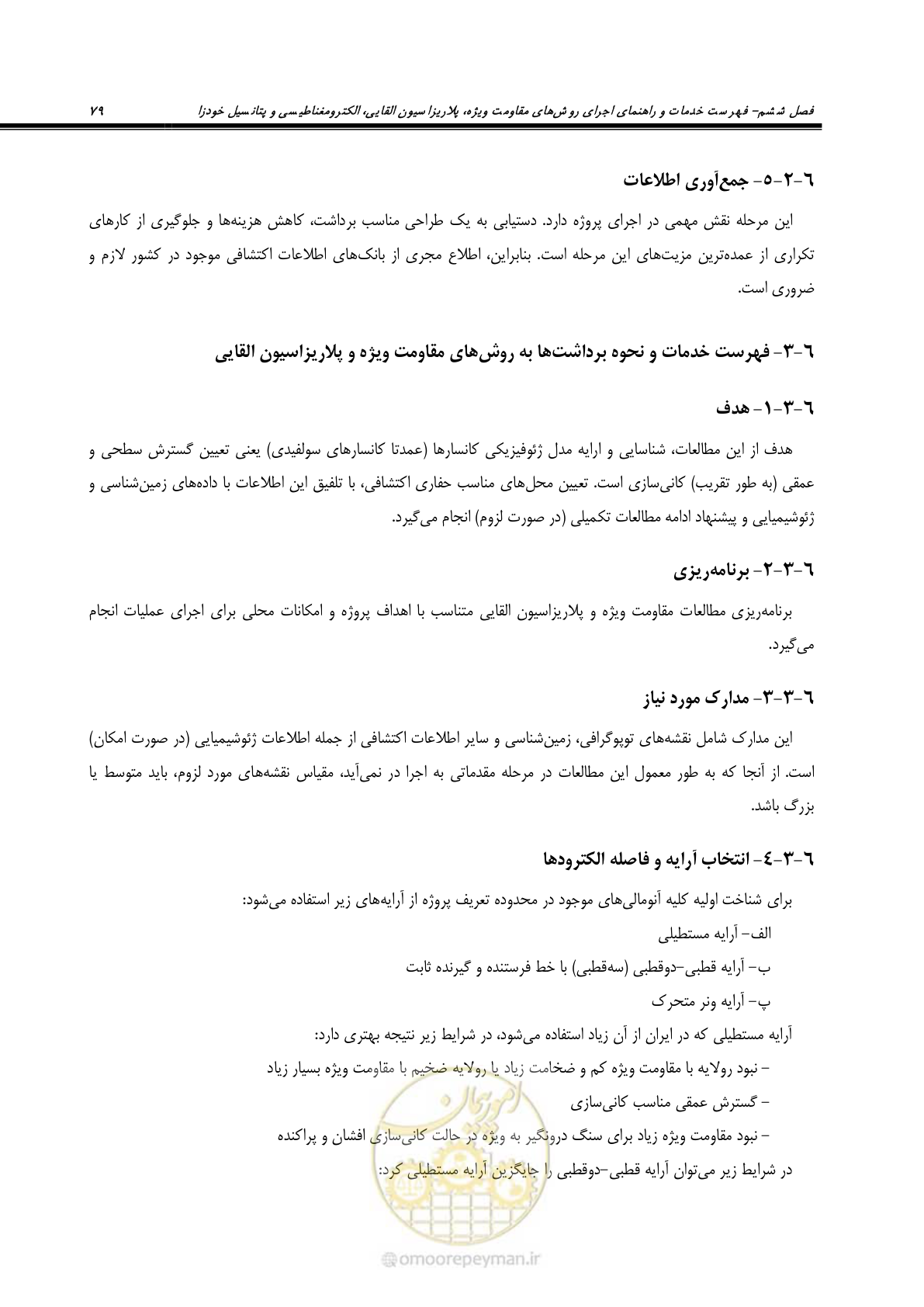 صفحه 91 از 117
