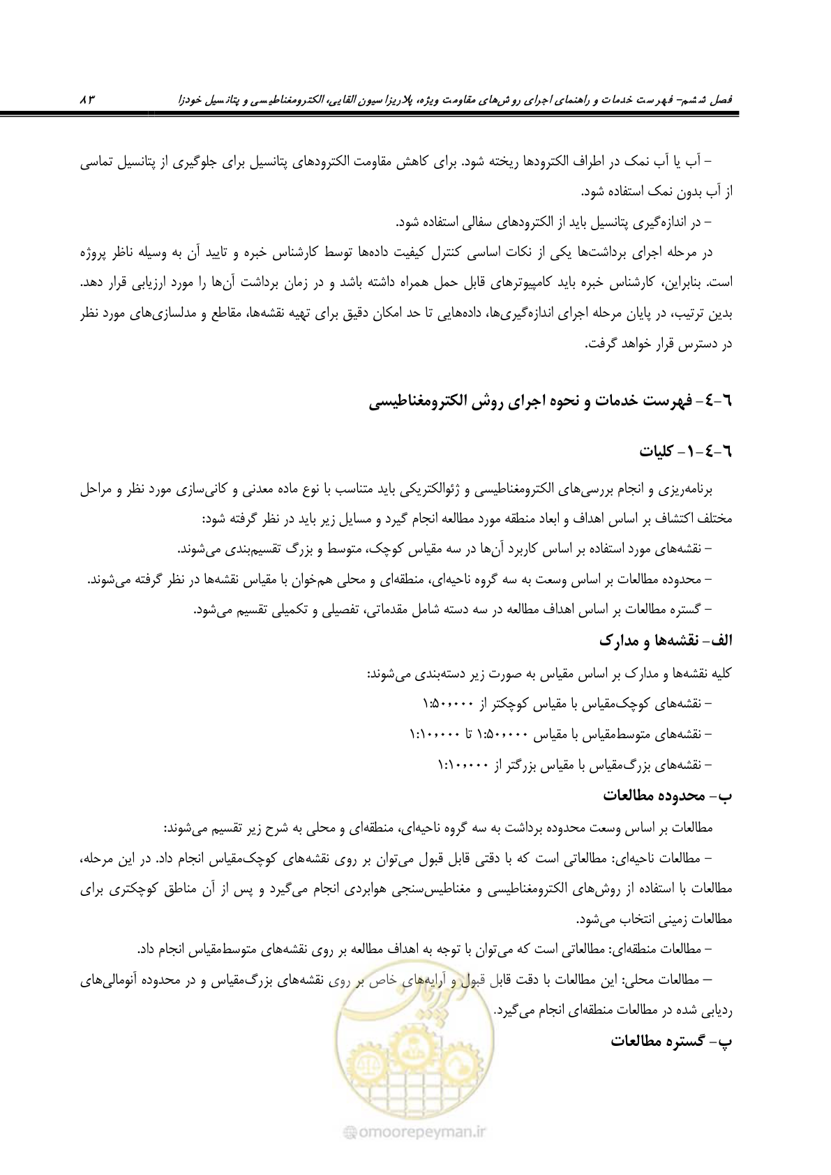 صفحه 95 از 117