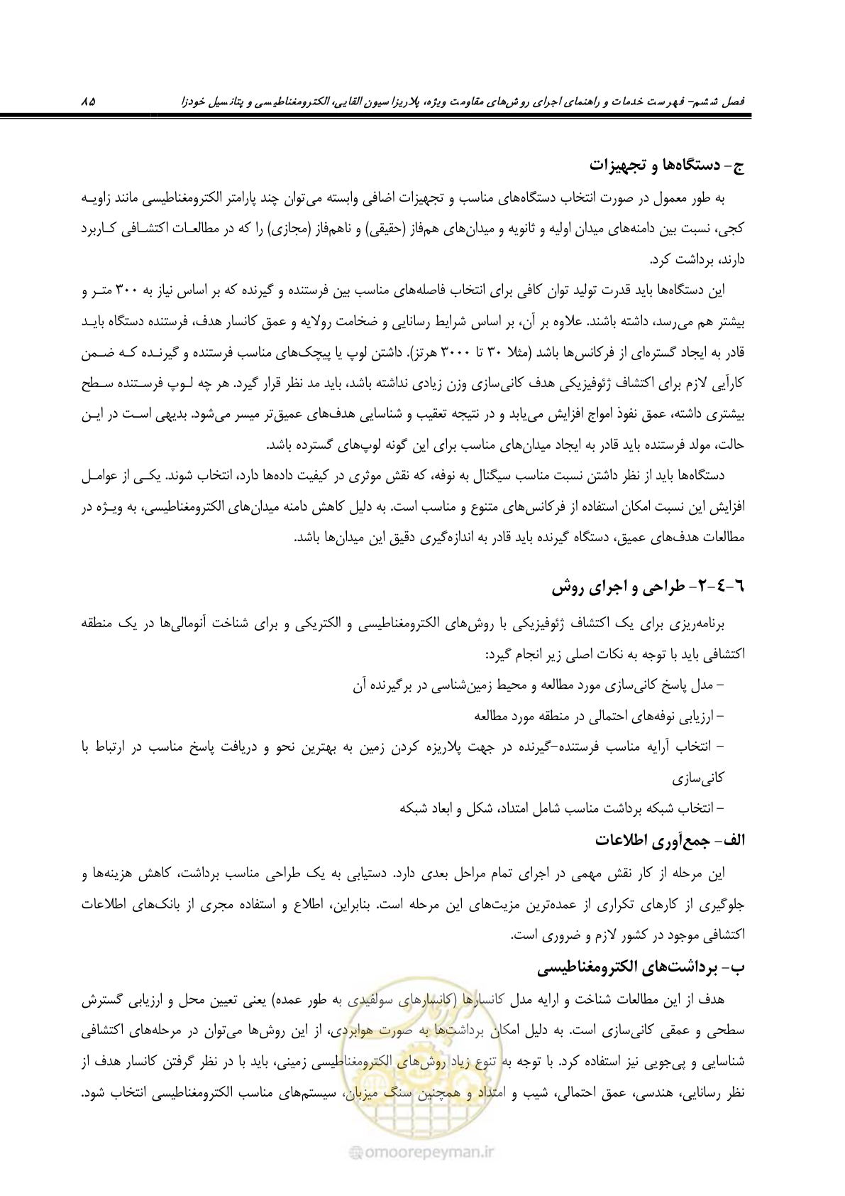 صفحه 97 از 117