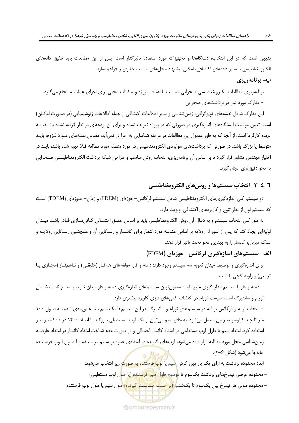 صفحه 98 از 117