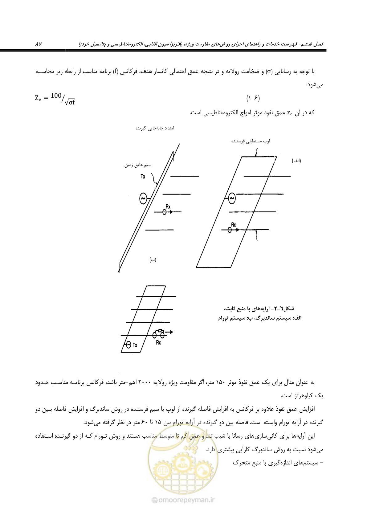 صفحه 99 از 117