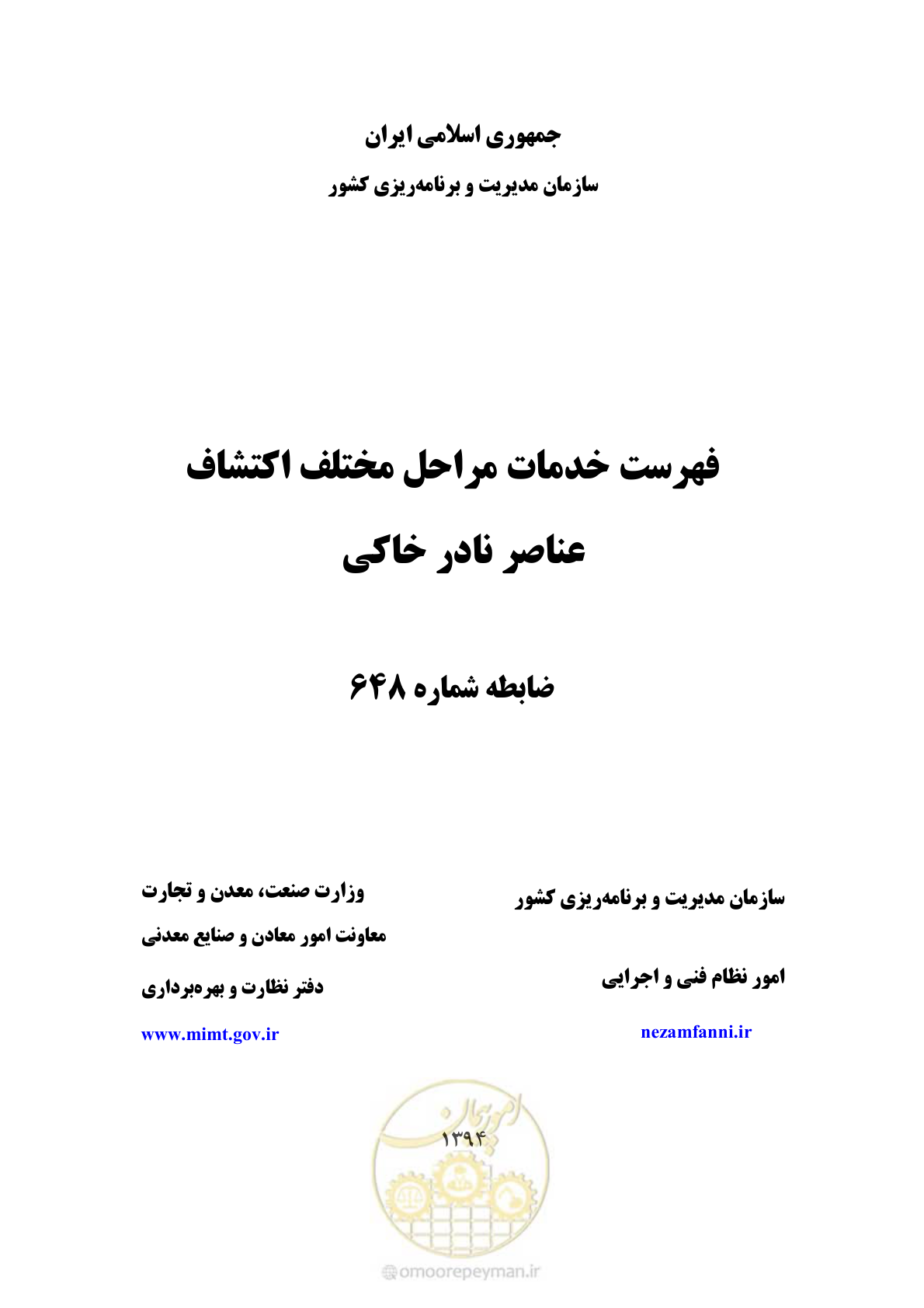 صفحه 1 از 87
