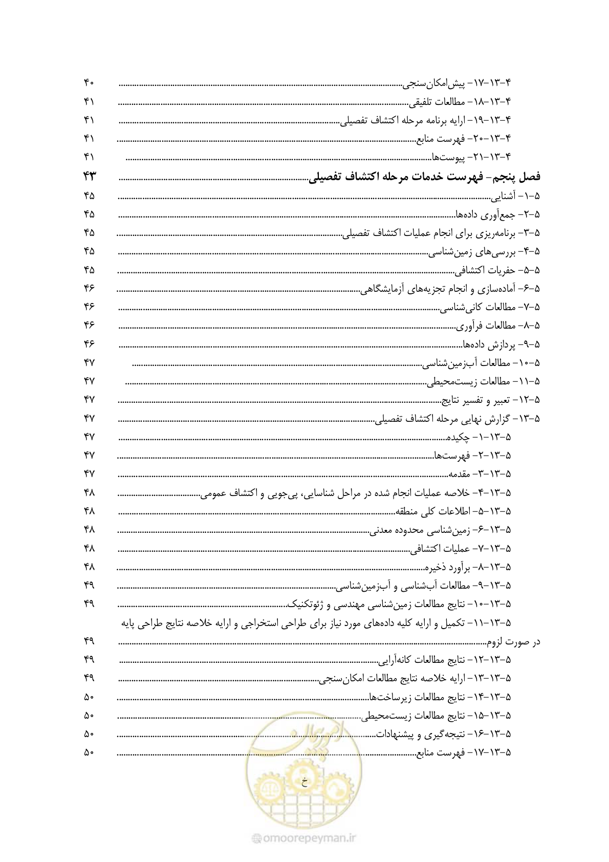 صفحه 14 از 87