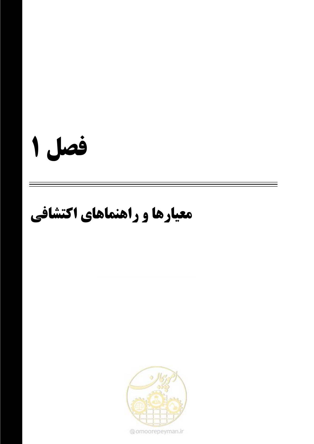 صفحه 17 از 87