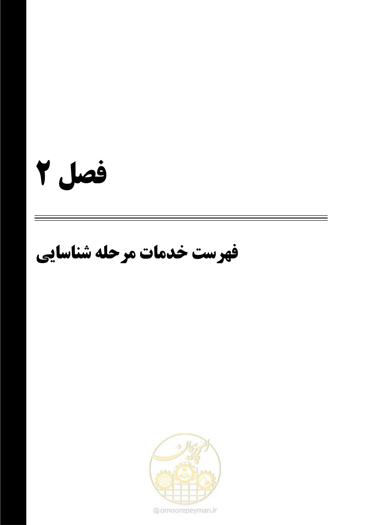 صفحه 29 از 87
