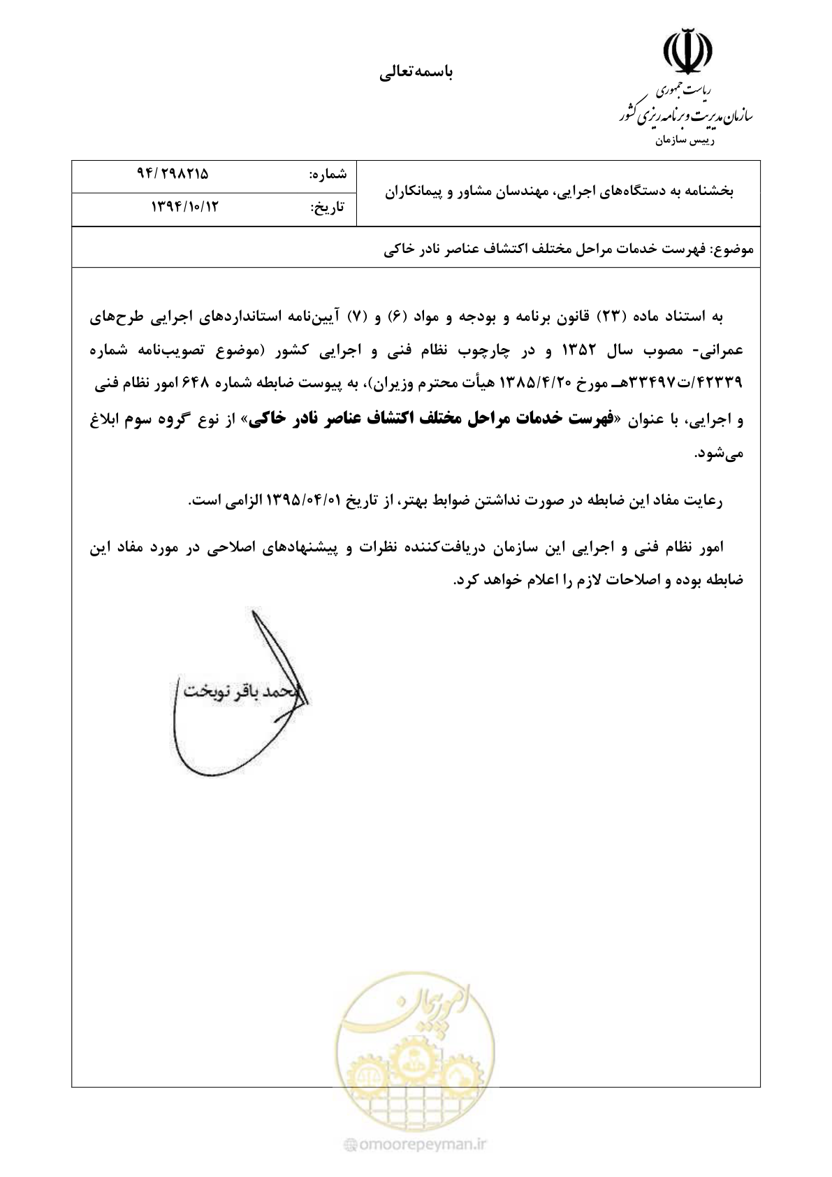 صفحه 3 از 87