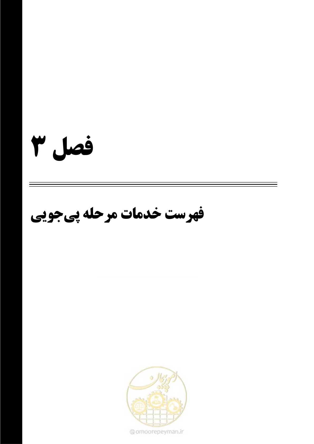 صفحه 37 از 87