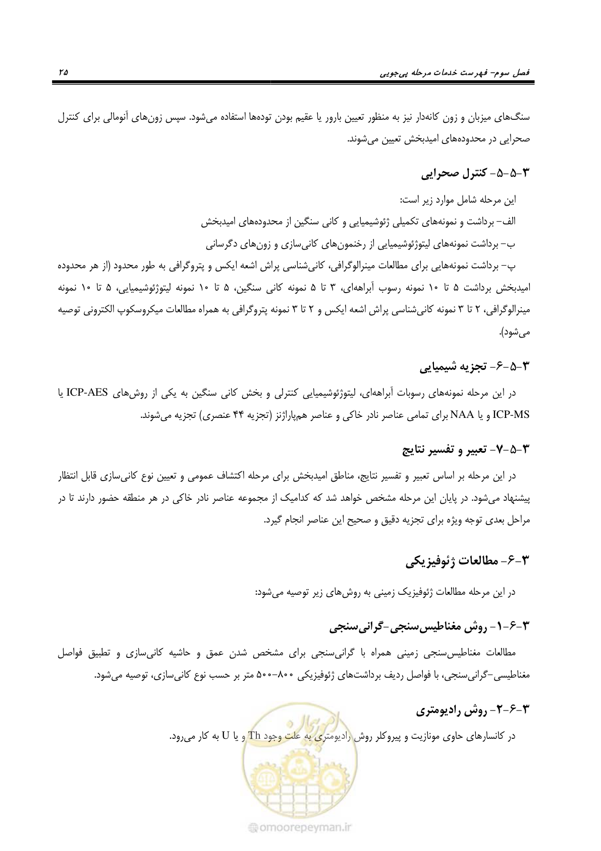 صفحه 41 از 87
