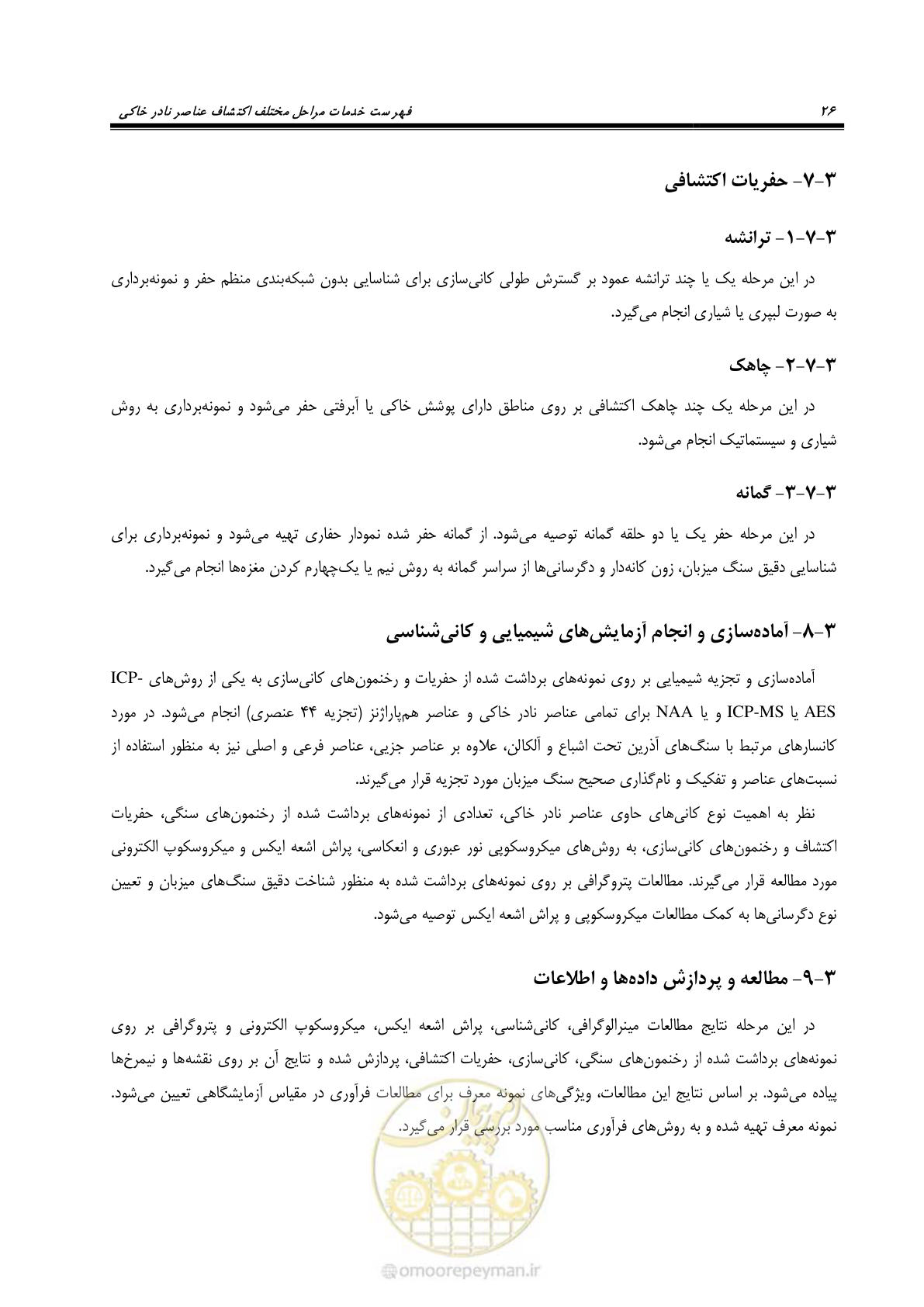 صفحه 42 از 87