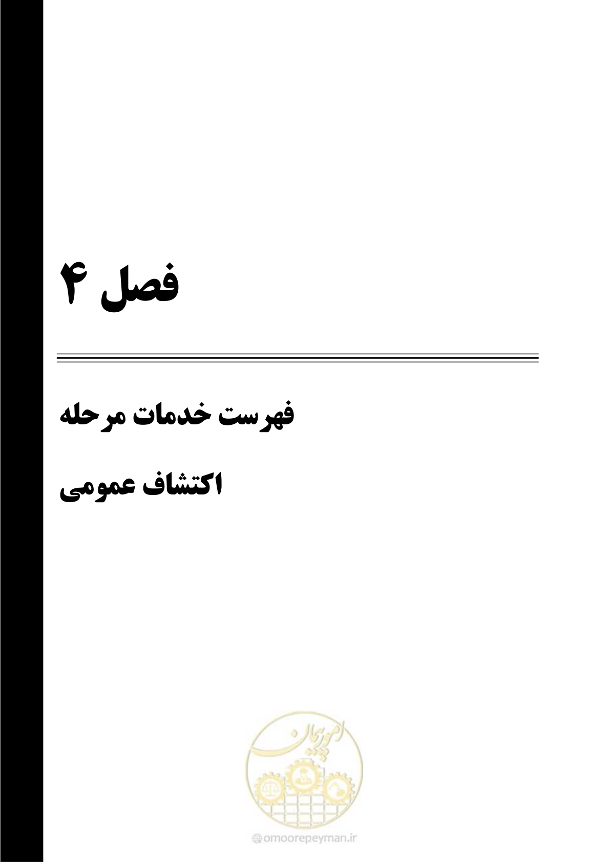 صفحه 49 از 87
