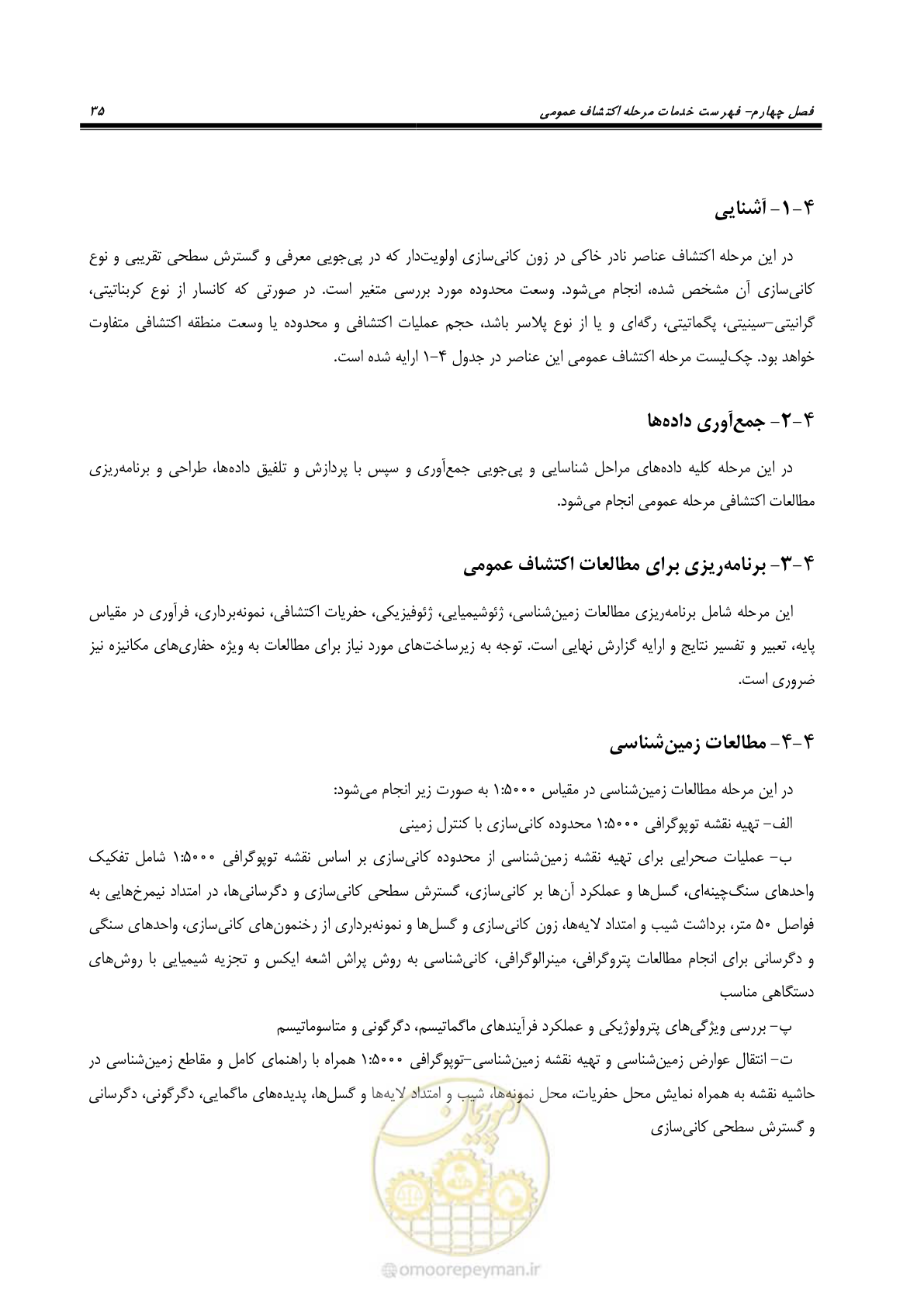 صفحه 51 از 87