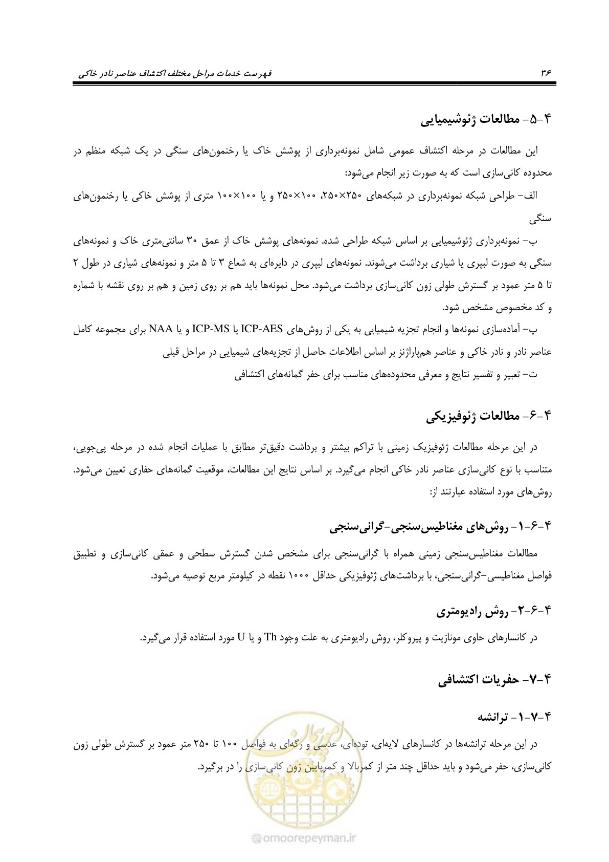 صفحه 52 از 87