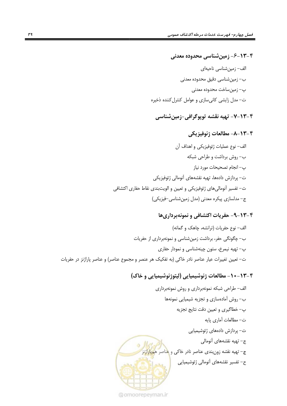 صفحه 55 از 87
