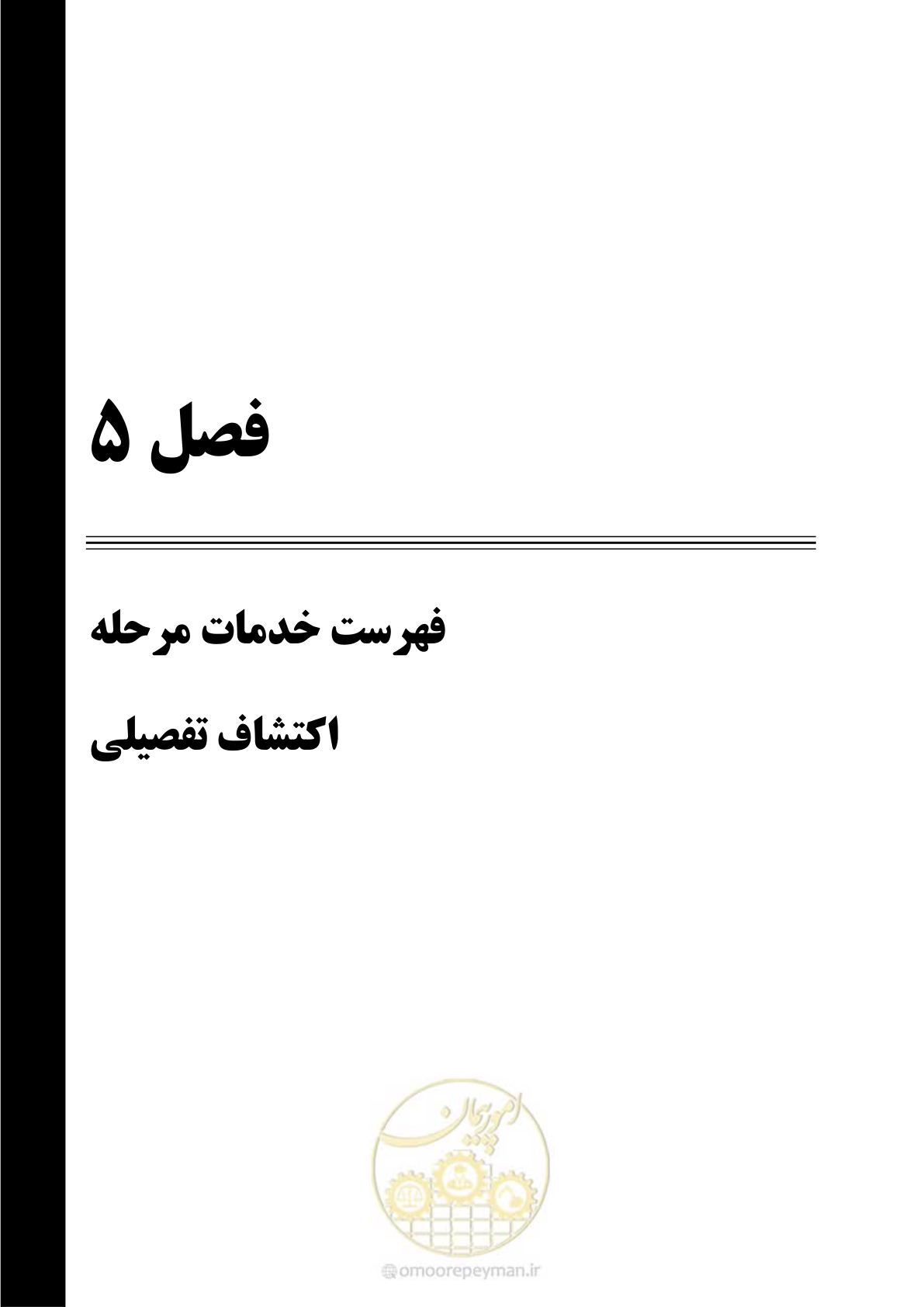 صفحه 59 از 87