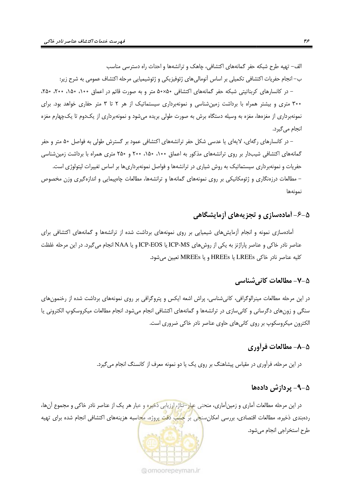 صفحه 62 از 87