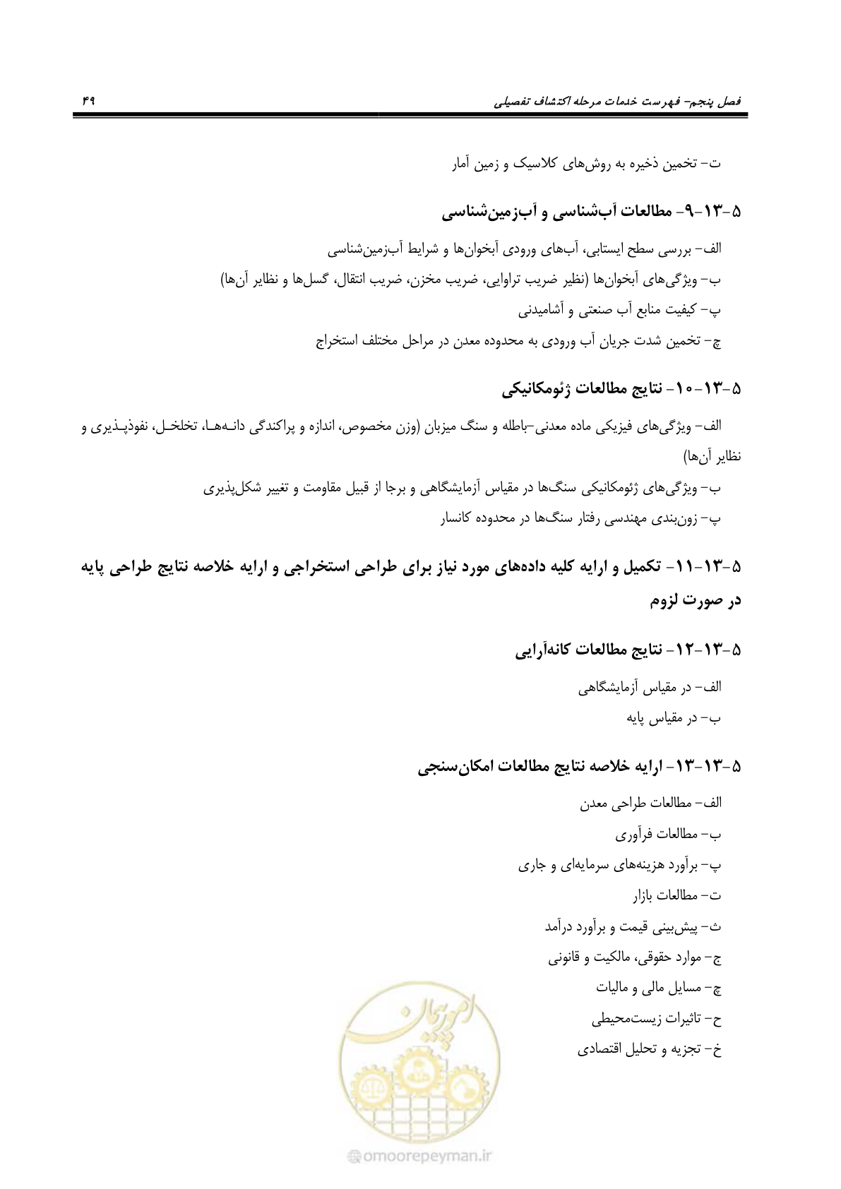 صفحه 65 از 87