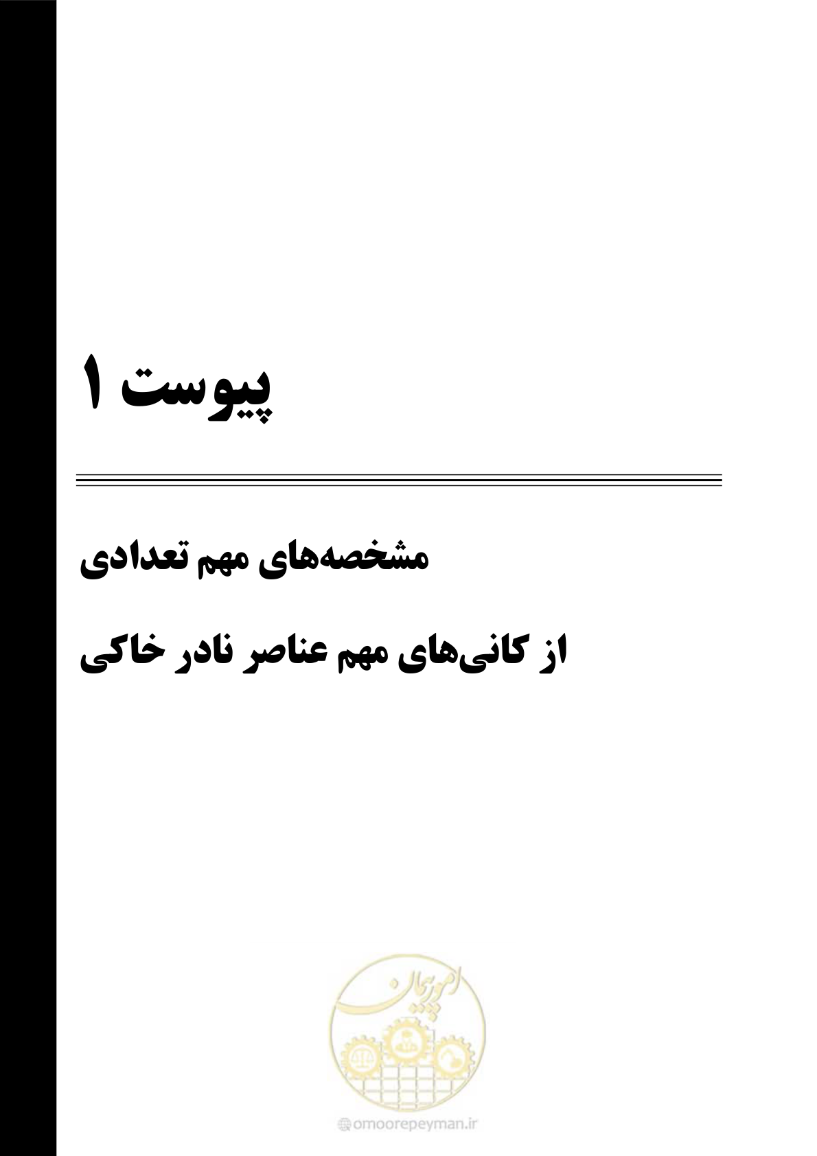 صفحه 69 از 87