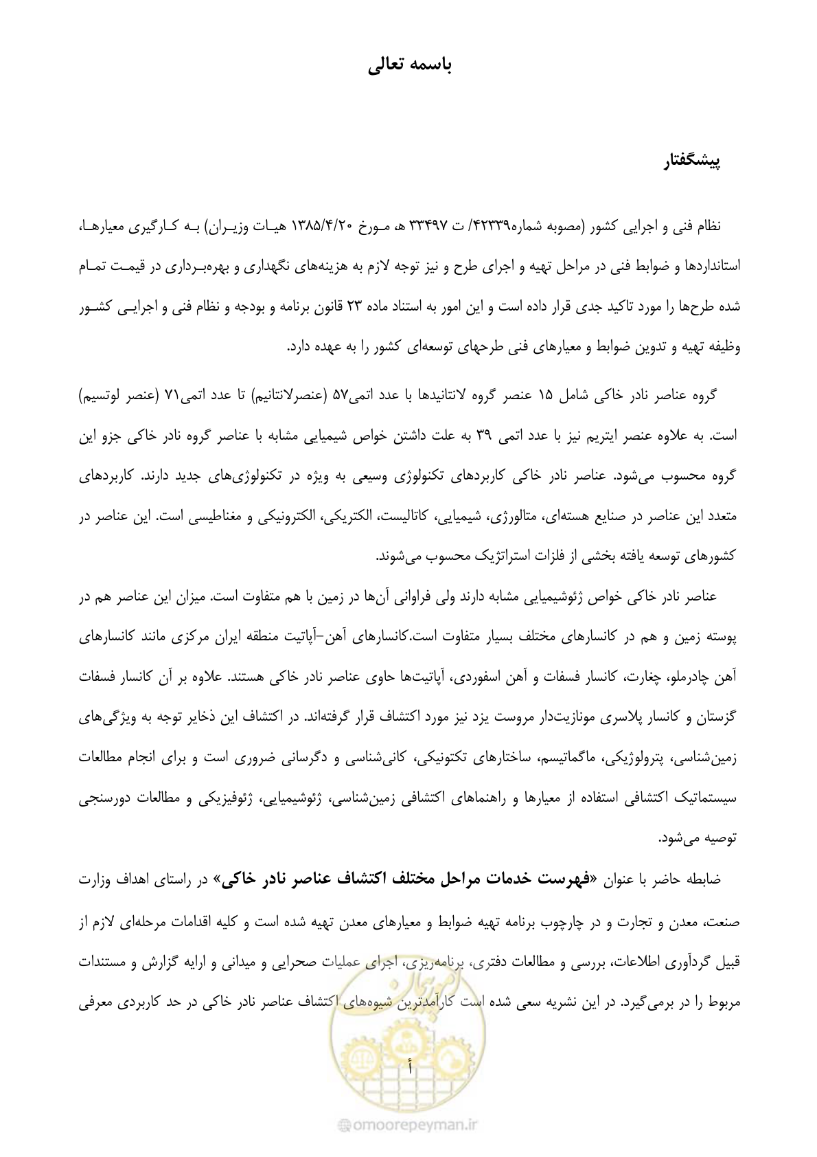 صفحه 7 از 87