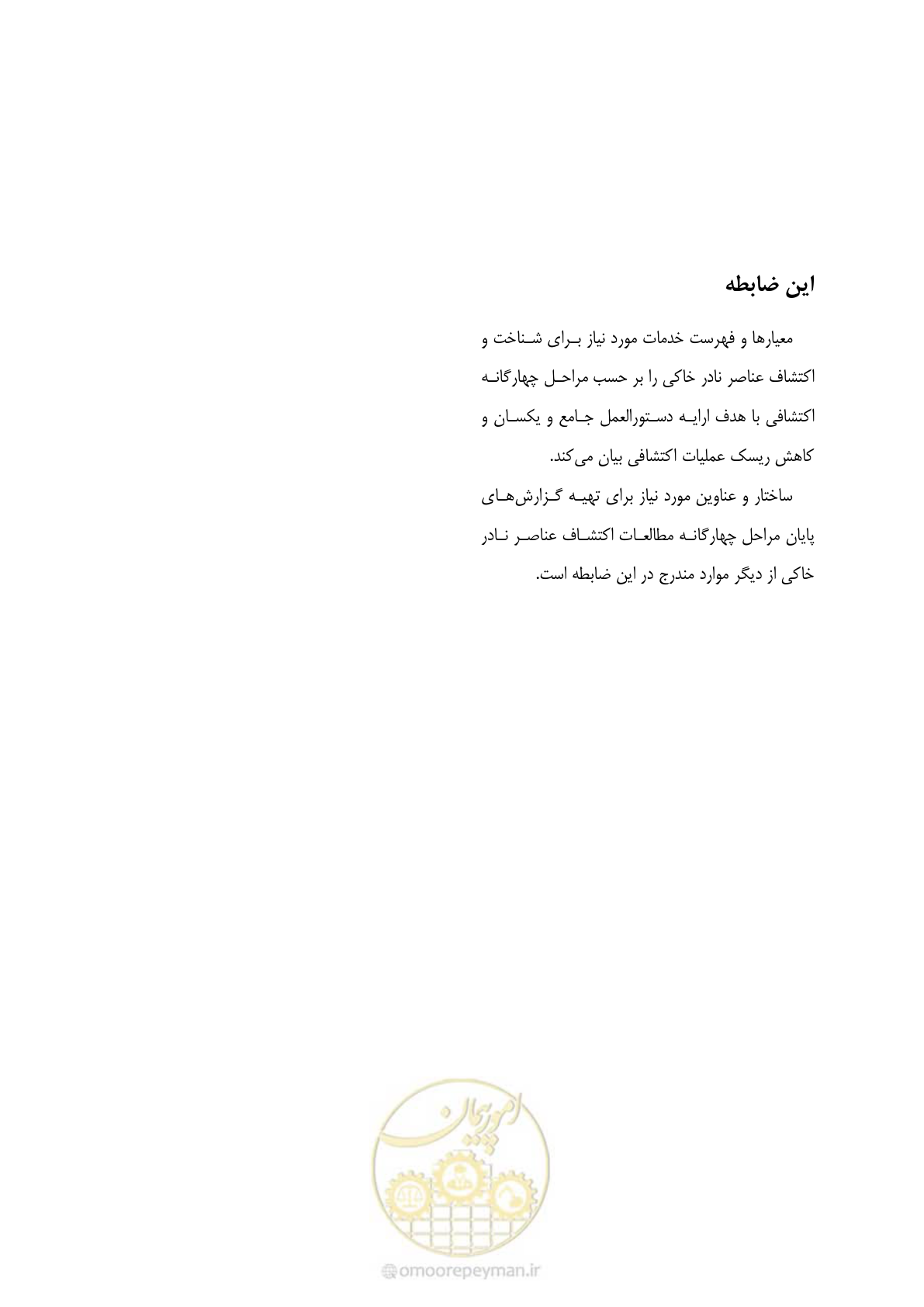 صفحه 87 از 87