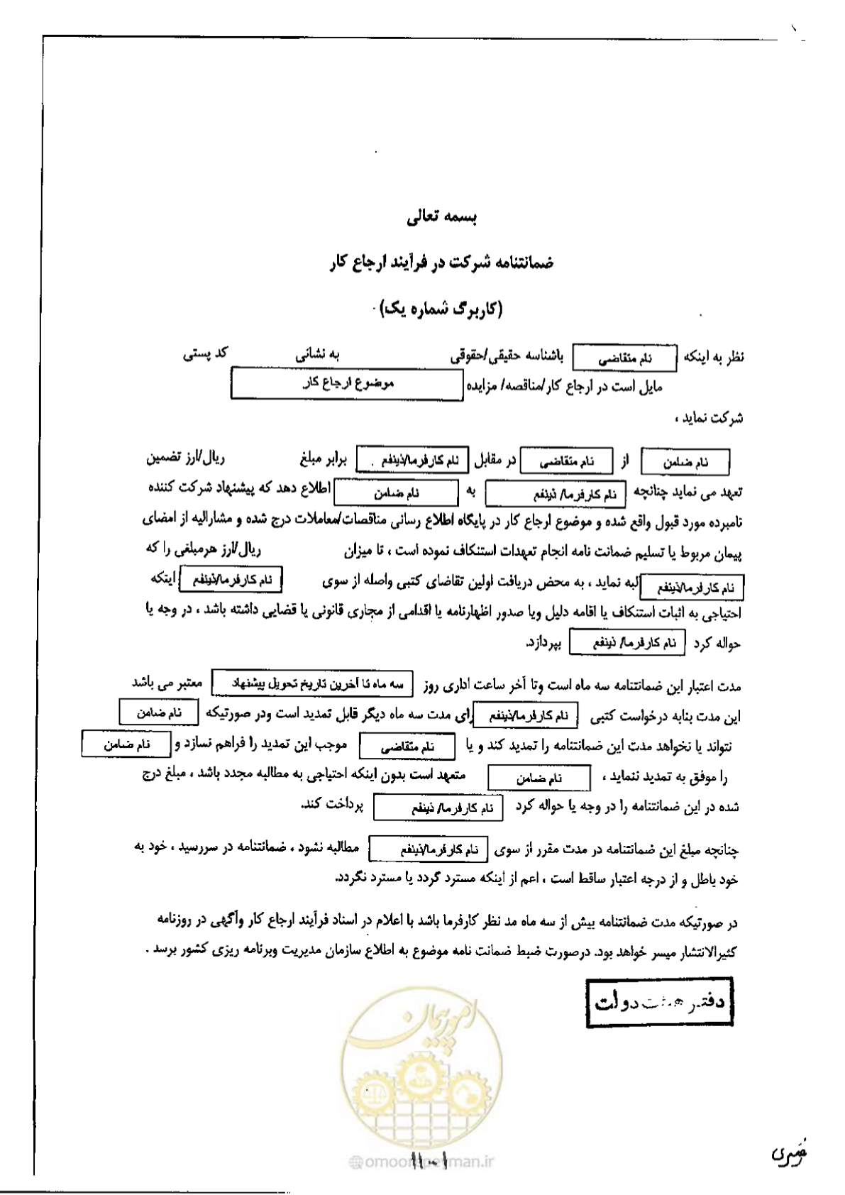 صفحه 14 از 18