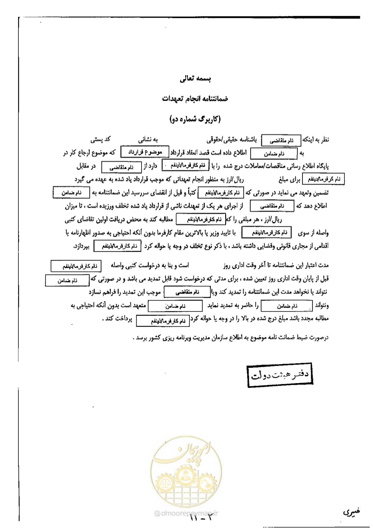 صفحه 15 از 18