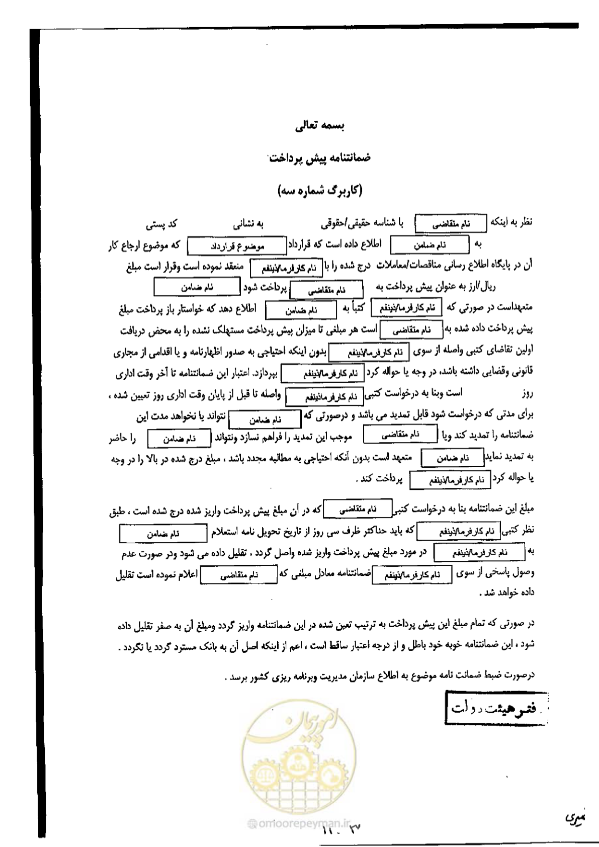 صفحه 16 از 18
