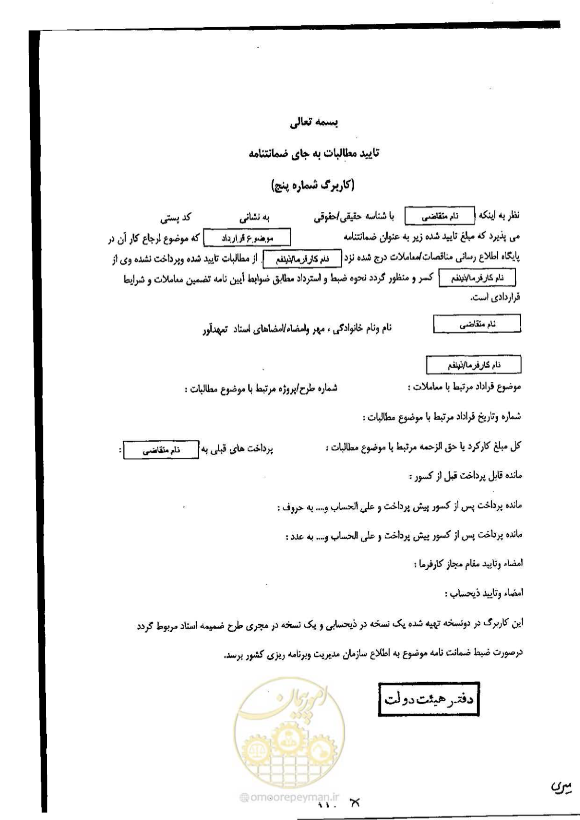 صفحه 17 از 18