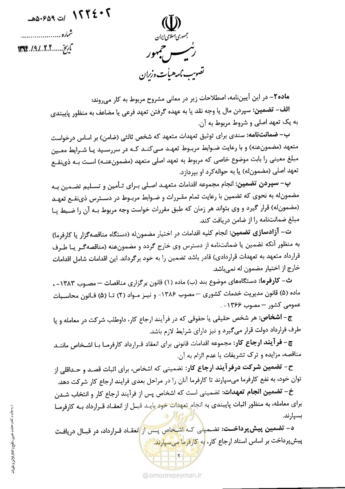 صفحه 2 از 18