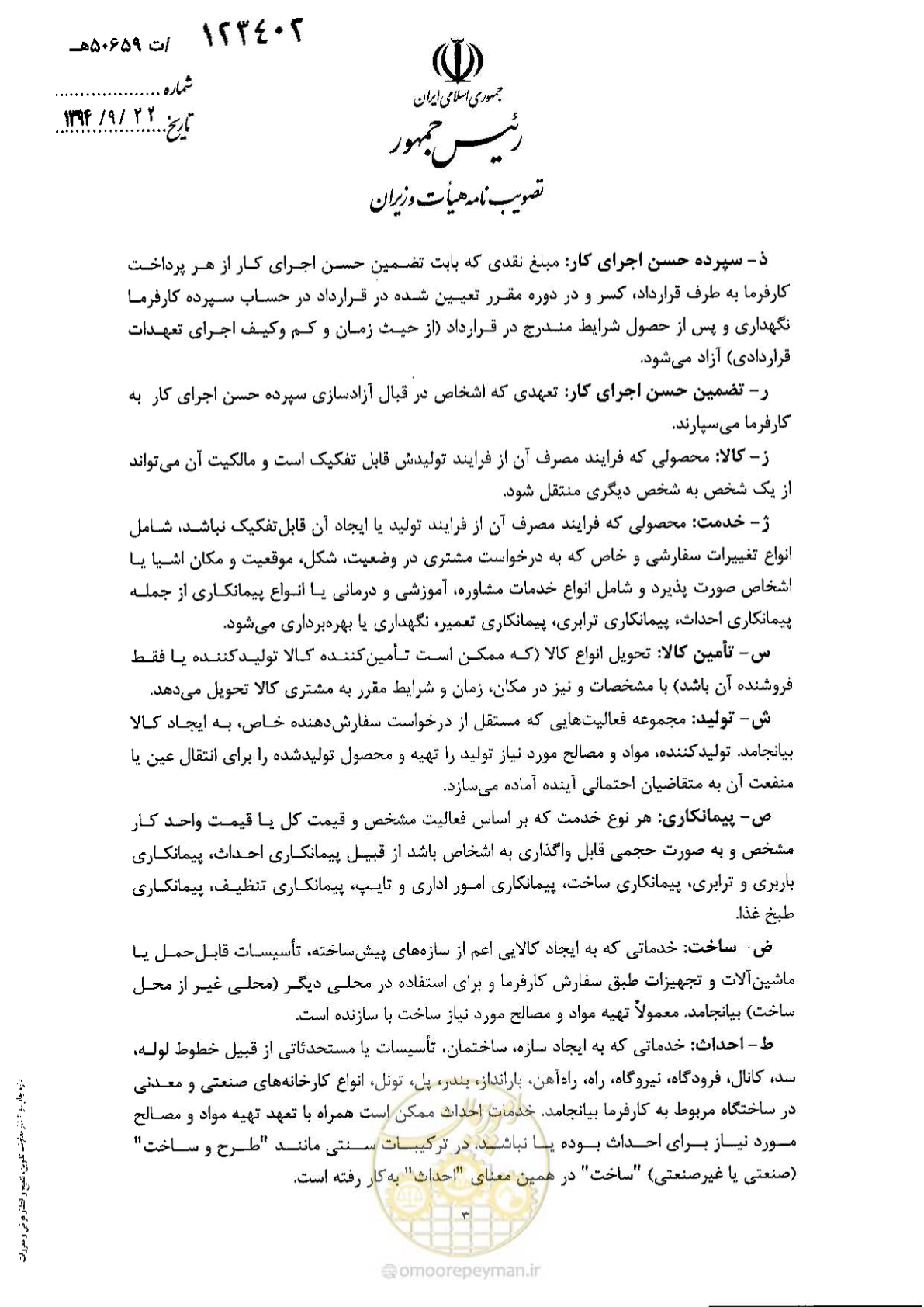 صفحه 3 از 18